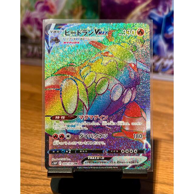 ポケモンカードヒードラン 084/171 PSA 8