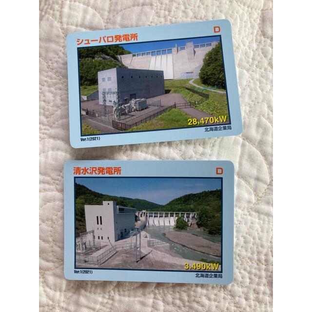 発電所カード　北海道　清水沢発電所　シューパロ発電所　2枚セット 北海道企業局 エンタメ/ホビーのトレーディングカード(その他)の商品写真