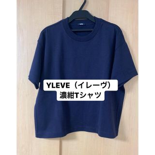 値下げ💜半額！YLEVE（イレーヴ）新品Tシャツ(Tシャツ(半袖/袖なし))