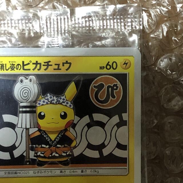 ありがとう ポケモン プロモ PROMO 209/SM-Pの通販 by トレカショップ｜ポケモンならラクマ - 火消し姿のピカチュウ 未開封