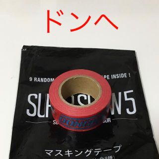 スーパージュニア(SUPER JUNIOR)のドンヘ マスキングテープ(アイドルグッズ)