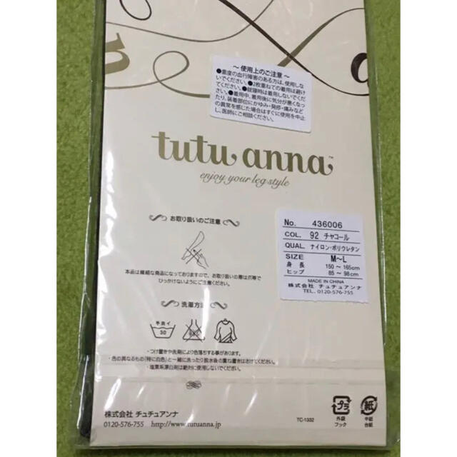 tutuanna(チュチュアンナ)のチュチュアンナ  tutuanna  M〜L  2点セット　新品未使用 レディースのレッグウェア(タイツ/ストッキング)の商品写真