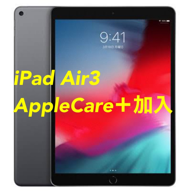 iPad Air (第3世代) 64GB スペースグレイ Wi-Fiモデルスペースグレイ◾️容量