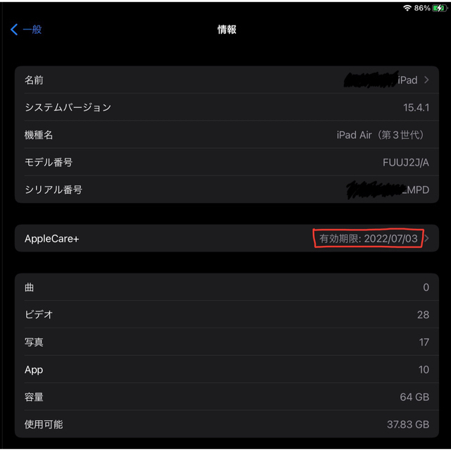 iPad Air (第3世代) 64GB スペースグレイ Wi-Fiモデル iPad Air (第3世代) 64GB スペースグレイ Wi-Fiモデル