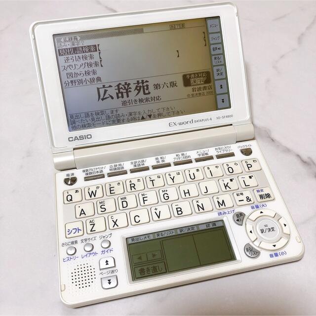 CASIO(カシオ)のCASIO 電子辞書 EX-word XD-SF4800 ホワイト スマホ/家電/カメラのPC/タブレット(電子ブックリーダー)の商品写真