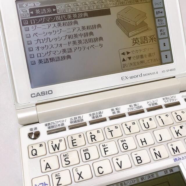 CASIO(カシオ)のCASIO 電子辞書 EX-word XD-SF4800 ホワイト スマホ/家電/カメラのPC/タブレット(電子ブックリーダー)の商品写真