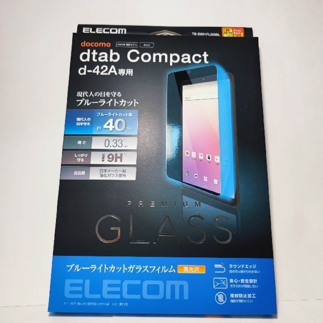 ELECOM(エレコム)のドコモ Docomo　dtab D-42A ブルーライトカット　ガラスフィルム スマホ/家電/カメラのスマホアクセサリー(保護フィルム)の商品写真