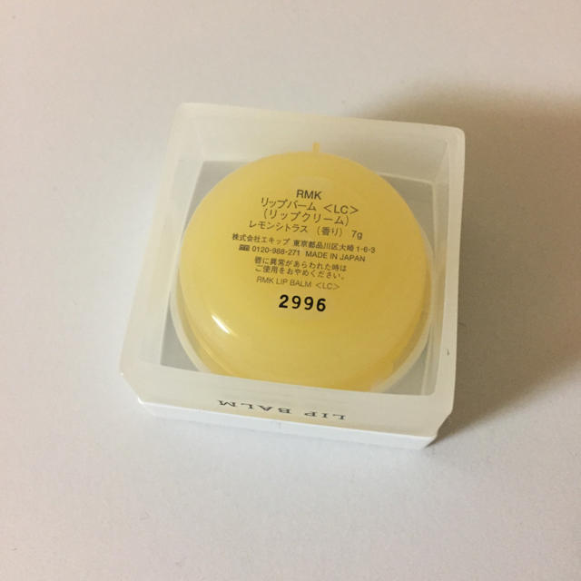 RMK(アールエムケー)のRMK リップバーム コスメ/美容のスキンケア/基礎化粧品(リップケア/リップクリーム)の商品写真