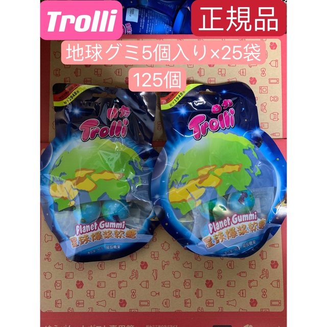 トローリ 地球グミ5個入り 25袋 trolli食品/飲料/酒 - benjaminstrategy.co