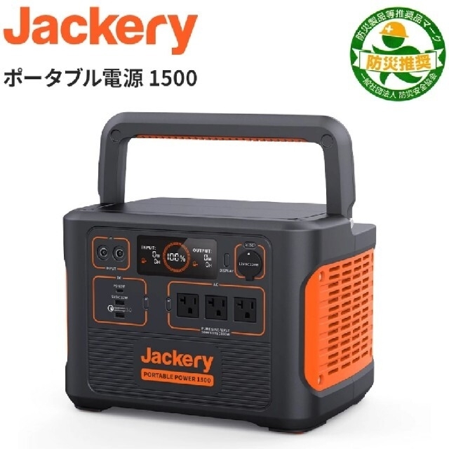 【新品】Jackery ポータブル電源 1500 PTB152 ジャクリ