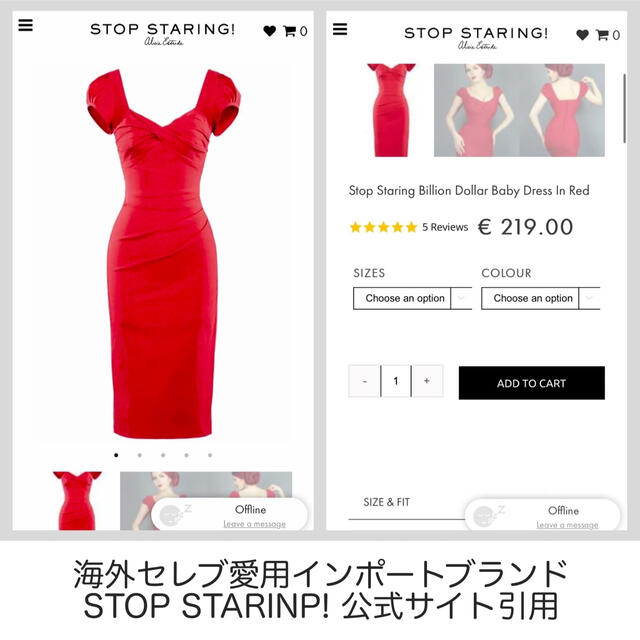 STOP STARING! 膝丈ドレス XS