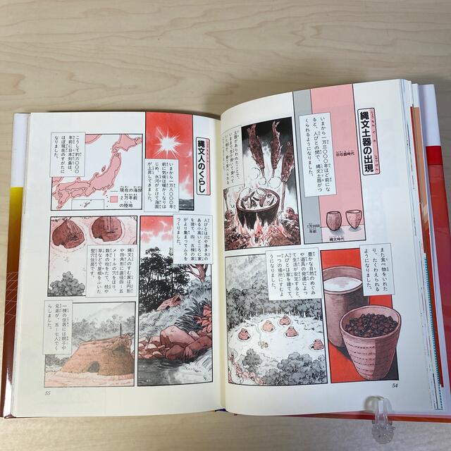 集英社(シュウエイシャ)の日本のはじまり 旧石器時代・縄文時代 エンタメ/ホビーの本(絵本/児童書)の商品写真