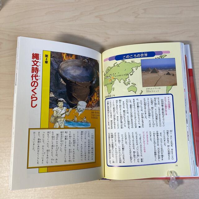 集英社(シュウエイシャ)の日本のはじまり 旧石器時代・縄文時代 エンタメ/ホビーの本(絵本/児童書)の商品写真