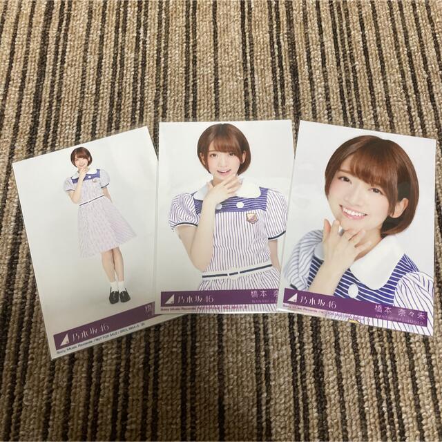 元乃木坂46 生写真 橋本奈々未 2013 BLT ハッピーTシャツ購入特典