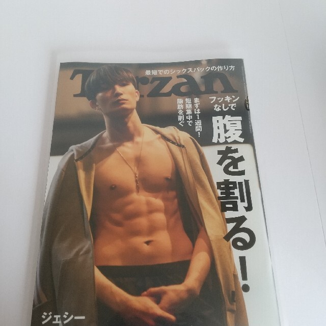 未読★Tarzan ターザン 2022年 5月 12日号 表紙：ジェシー S