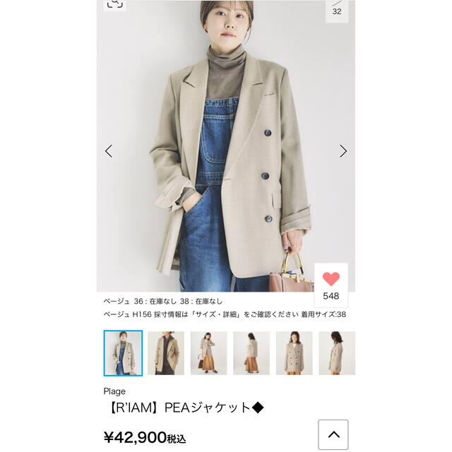 本日限定価格‼️plage ジャケット - tigeriam.com