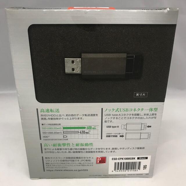 片手でワンプッシュのラクラク接続！エレコム ESD-EPK1000GBK