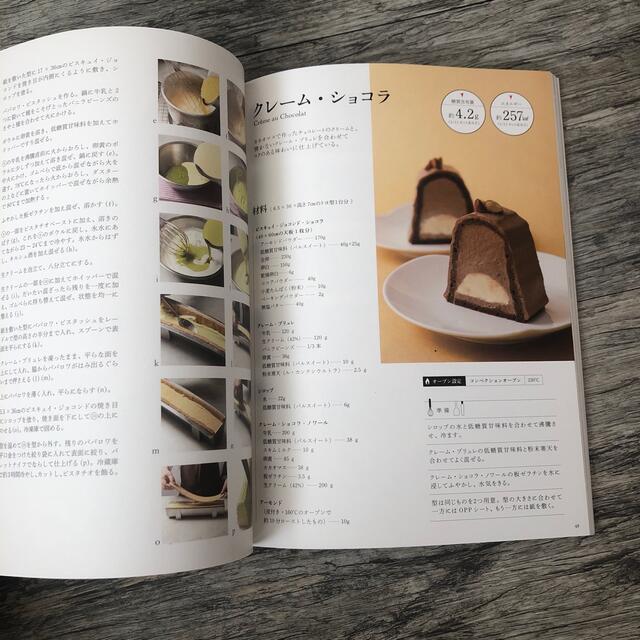 低糖質スイ－ツ つくり方のコツ エンタメ/ホビーの本(料理/グルメ)の商品写真