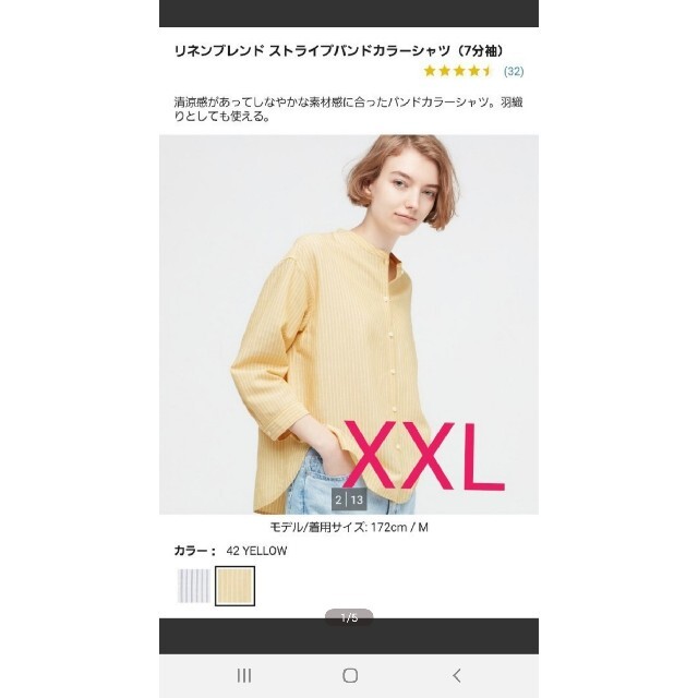 UNIQLO(ユニクロ)のリネンブレンド ストライプバンドカラーシャツ  XXL レディースのトップス(シャツ/ブラウス(長袖/七分))の商品写真