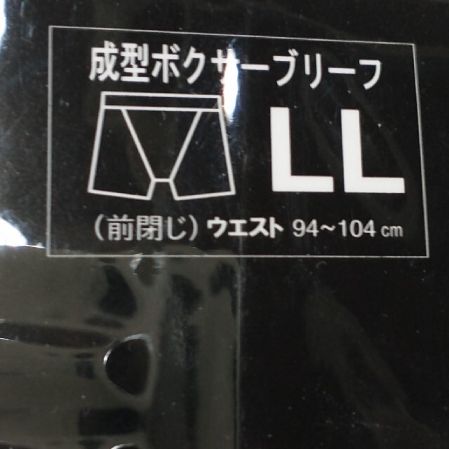 チャンピオン 成型 ボクサー ブリーフ 3枚組 LL（XL）サイズ メンズのアンダーウェア(ボクサーパンツ)の商品写真