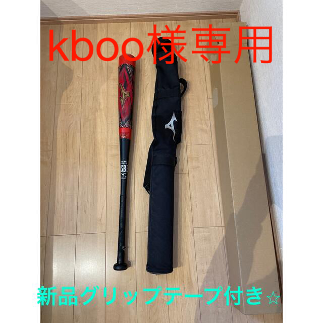 MIZUNO(ミズノ)のミズノ　少年軟式用バット　ビヨンド　ギガキング スポーツ/アウトドアの野球(バット)の商品写真