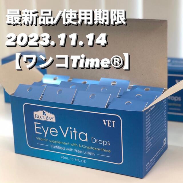 アイビタ12個【❤️使用期限2023.11.14最新品❤️】正規品！即日発送！