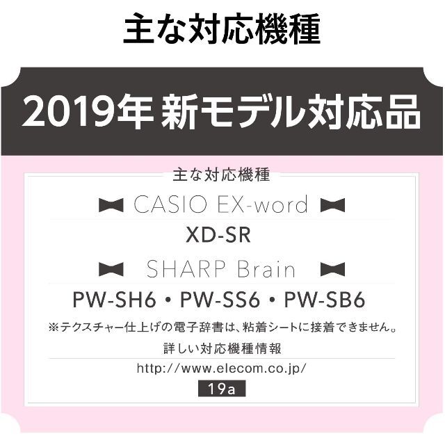 ELECOM(エレコム)の《エレコム》電子辞書ケース カバー 水玉柄 Lサイズ　(ブラック) スマホ/家電/カメラのPC/タブレット(電子ブックリーダー)の商品写真