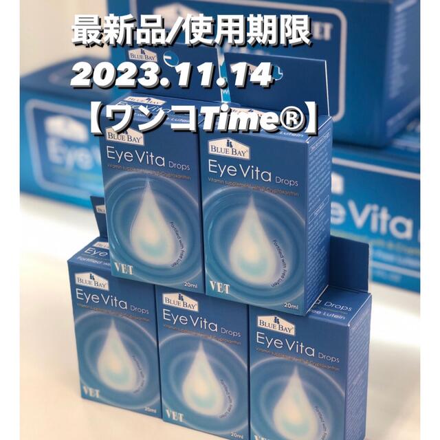 アイビタ5個【❤️使用期限2023.11.14最新品❤️】正規品！即日発送！