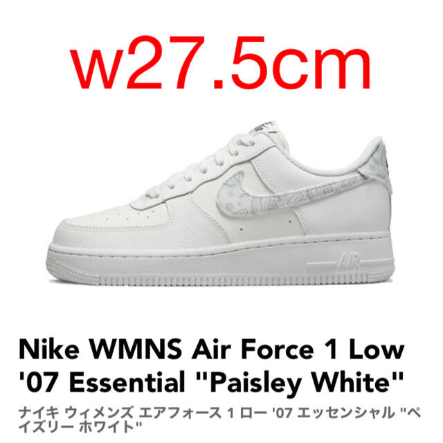 NIKE(ナイキ)のNike WMNS Air Force 1 Low Paisley White メンズの靴/シューズ(スニーカー)の商品写真