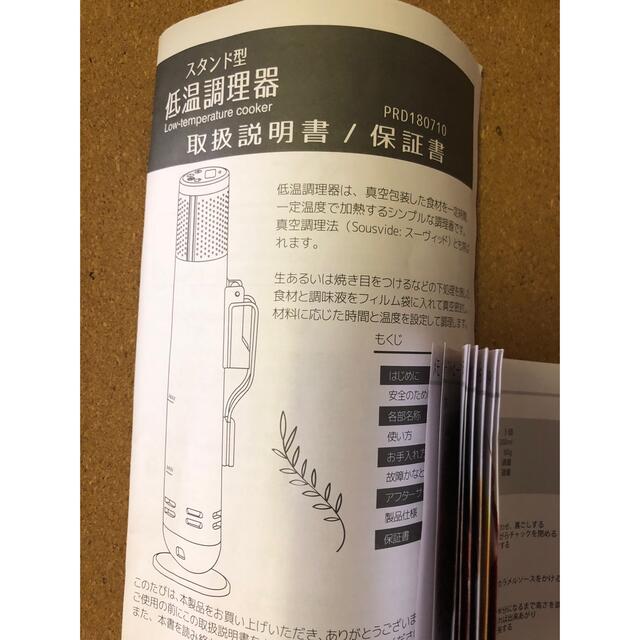 スタンド型低温調理器の通販 by タツ's shop｜ラクマ
