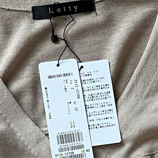 ketty(ケティ)のタグ付きケティ ketty バックチュールドッキングロングカーディガン ベージュ レディースのトップス(カーディガン)の商品写真