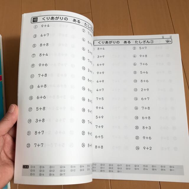 算数1年　教科書ぴったりテスト エンタメ/ホビーの本(語学/参考書)の商品写真