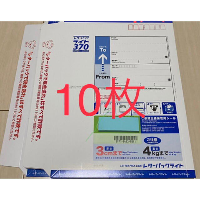 ライトブラウン/ブラック レターパックライト 10枚 新品 - www