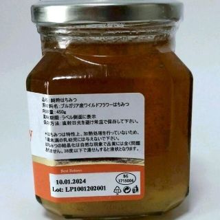 1.8 kg. ブルガリア産天然非加熱生はちみつ4個特売セット