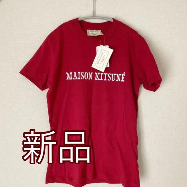 【新品】MAISON KITSUNE Tシャツ