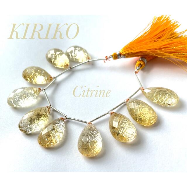 1連10粒◇高品質シトリン◇切り子風バックカービング◇KIRIKO天然石