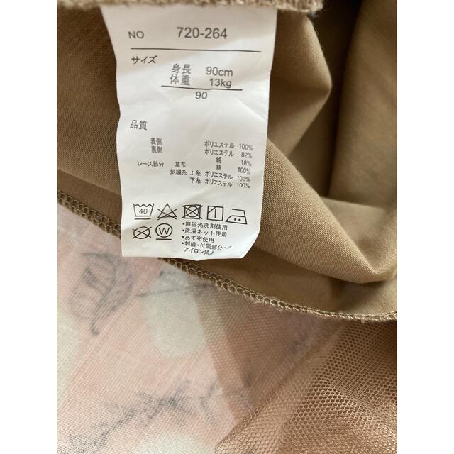 KP(ニットプランナー)の【kaerutoichigo様3点おまとめご専用】 キッズ/ベビー/マタニティのキッズ服女の子用(90cm~)(ワンピース)の商品写真