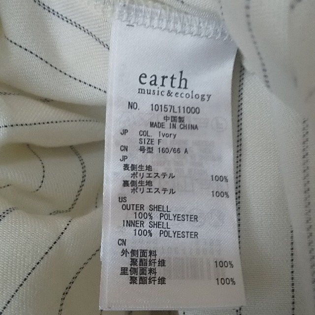 earth music & ecology(アースミュージックアンドエコロジー)のストライプ☆チュールスカート レディースのスカート(ひざ丈スカート)の商品写真