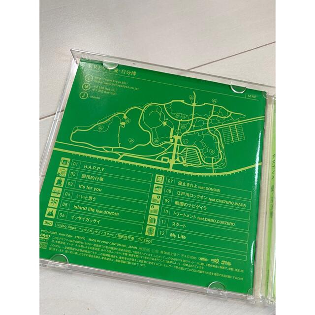 ＫＲＥＶＡ　愛・自分博 エンタメ/ホビーのCD(ポップス/ロック(邦楽))の商品写真