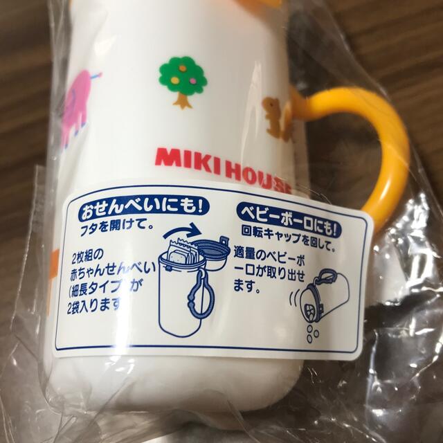 mikihouse(ミキハウス)のミキハウス　新品　赤ちゃんせんべい　ボーロ入れ　お出かけ　お菓子ケース キッズ/ベビー/マタニティの授乳/お食事用品(その他)の商品写真