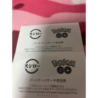 スシロー　ポケモンGO (その他)