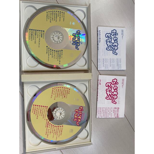 だーいすきっ！どうよう エンタメ/ホビーのCD(キッズ/ファミリー)の商品写真