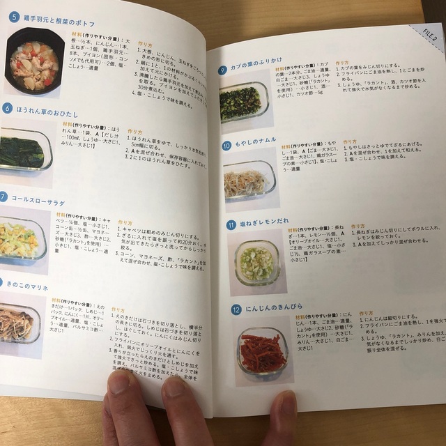 わたしたちの「作り置き」　人気インスタグラマーレシピ エンタメ/ホビーの本(料理/グルメ)の商品写真