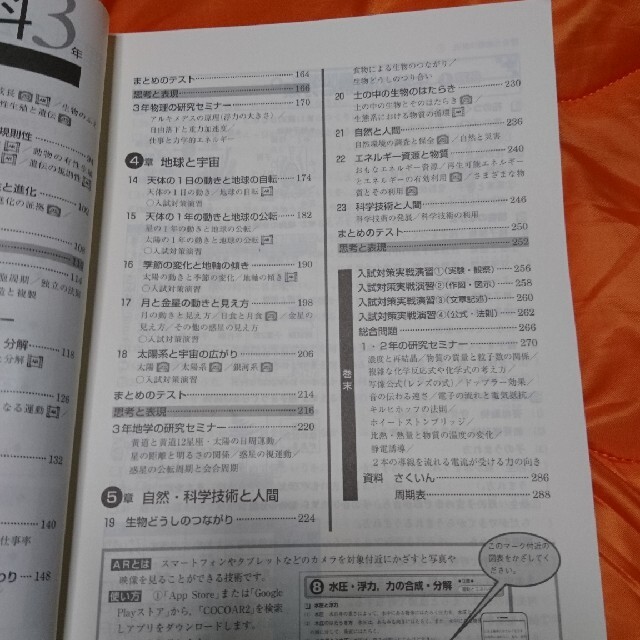 新中学問題集 理科3年 エンタメ/ホビーの本(語学/参考書)の商品写真