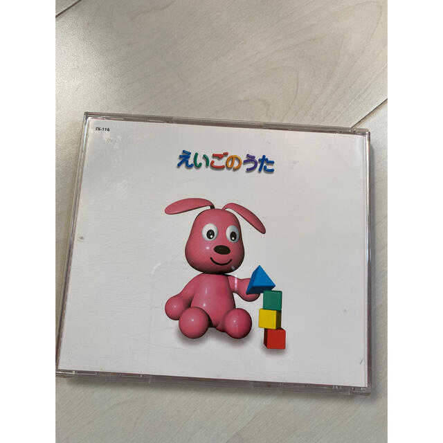 えいごのうた エンタメ/ホビーのCD(キッズ/ファミリー)の商品写真