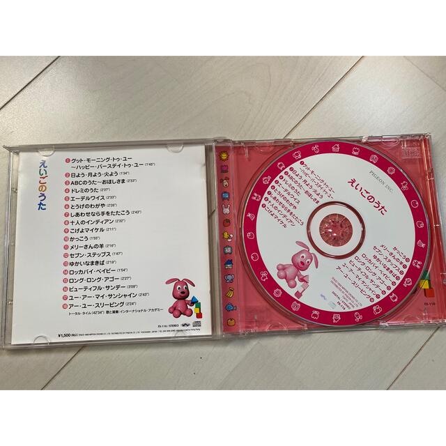 えいごのうた エンタメ/ホビーのCD(キッズ/ファミリー)の商品写真