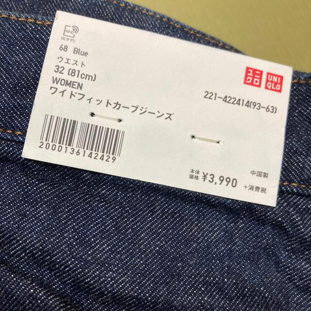 UNIQLO(ユニクロ)の2点ご購入えい様専用です68blue 新品 レディースのパンツ(デニム/ジーンズ)の商品写真