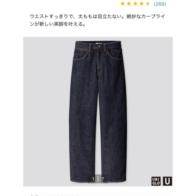 UNIQLO(ユニクロ)の2点ご購入えい様専用です68blue 新品 レディースのパンツ(デニム/ジーンズ)の商品写真