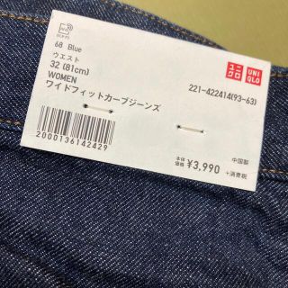 ユニクロ(UNIQLO)の2点ご購入えい様専用です68blue 新品(デニム/ジーンズ)