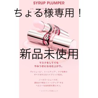 イヴサンローランボーテ(Yves Saint Laurent Beaute)のYSL ルージュヴォリュプテキャンディグレーズ02(リップグロス)